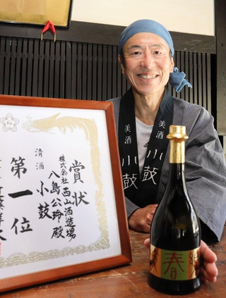 「全国選抜清酒品評会」で３度目の１位に輝いた八島公玲さん＝西山酒造場