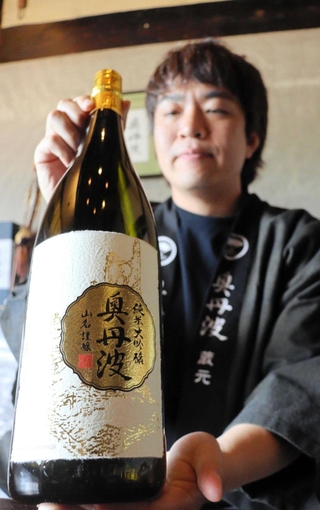 全国新酒鑑評会で金賞を受賞した「奥丹波　純米大吟醸」＝山名酒造