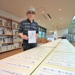 間もなく９０歳の節目を迎える人生を振り返り１７０句を詠んだ足立秀男さん＝氷上回廊水分れフィールドミュージアム