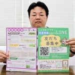 公式ＬＩＮＥなどの利用を呼びかけるチラシ＝丹波篠山市八上上