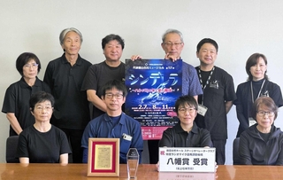 「特ラ機構技術賞」の金賞と八幡賞を受賞したＳＯＣのメンバーと田園交響ホールのスタッフ＝丹波篠山市役所