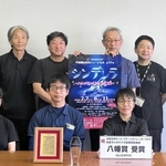 「特ラ機構技術賞」の金賞と八幡賞を受賞したＳＯＣのメンバーと田園交響ホールのスタッフ＝丹波篠山市役所