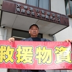 被災した熊本への物資支援を呼びかける大伸急行の社員＝丹波市氷上町氷上