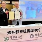 オンライン調印式で、調印書を手にする２市の市長ら＝篠山城大書院