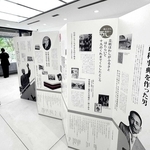 下中弥三郎の生涯を説明するパネル＝立杭陶の郷