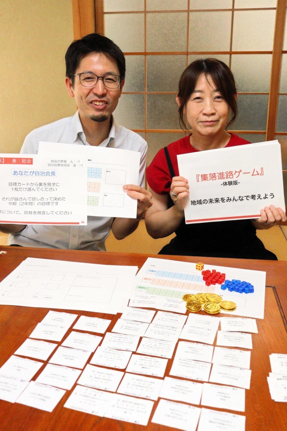 自治会の活動、ゲームで体験 丹波市のNPO開発 実エピソード盛り込み