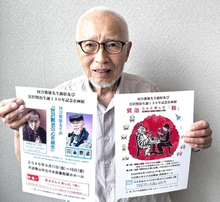 宮沢賢治生誕１３０年記念イベントのちらしを手にする版画家・加藤昌男さん＝丹波篠山市内