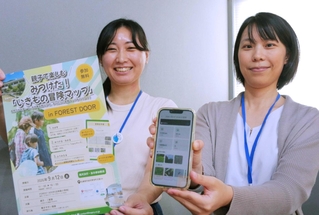 アプリの機能を体感できる親子向けイベントをＰＲするマプリィの担当者たち＝丹波市春日町多田