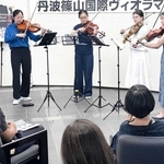 世界的ビオラ奏者、今井信子さんらコンサート　6日、若手向け講習会の一環　丹波篠山