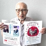 宮沢賢治生誕１３０年記念イベントのちらしを手にする版画家・加藤昌男さん＝丹波篠山市内