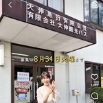芦北町の被災状況や支援物資の提供を呼びかけた岩田瑞希さんの動画