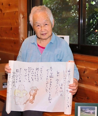 昔話をしたためた和紙を手にする前中和子さん＝丹波篠山市今田町下小野原