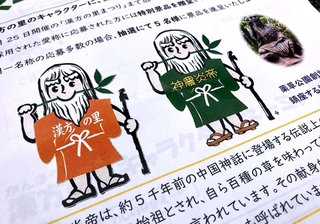 愛称を募集するキャラクター。服の色や胸の文字は複数のパターンがある