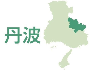 丹波（丹波市、丹波篠山市）
