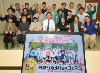 ２回目を迎える「丹波グルメＲｕｎフェスタ」をアピールする関係者ら＝氷上住民センター