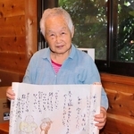 昔話をしたためた和紙を手にする前中和子さん＝丹波篠山市今田町下小野原