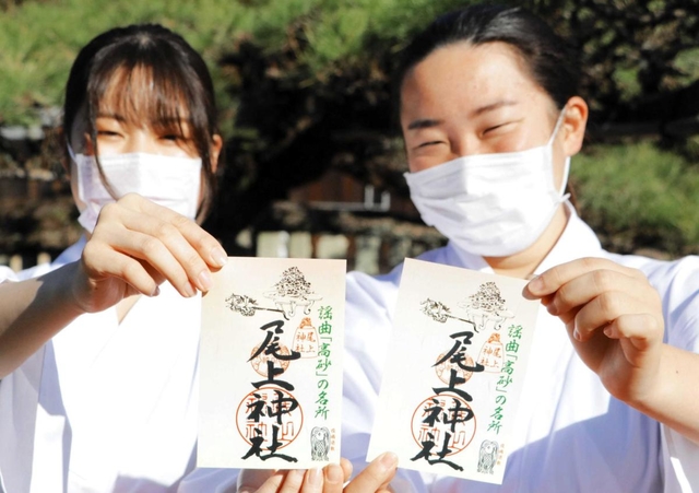 尾上神社が新年の参拝客に配る御朱印＝加古川市尾上町長田