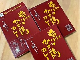 創作居酒屋「おばんざい良平家」が作る「播州ひね鶏カレー」（同店提供）