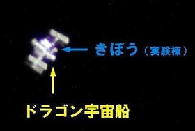 地上から姿を捉えた国際宇宙ステーション（加古川市立少年自然の家提供）