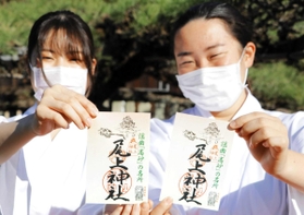 尾上神社が新年の参拝客に配る御朱印＝加古川市尾上町長田