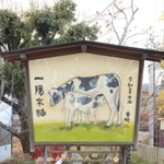 牛の親子が描かれた巨大絵馬＝曽根天満宮