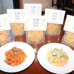 「加古川生パスタ」の家庭用に発売された６種類と、加古川市のル・パスタガーデンで提供される料理＝加古川市平岡町二俣