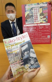 公式テキスト（手前）とかこがわ検定をアピールする職員＝加古川観光協会