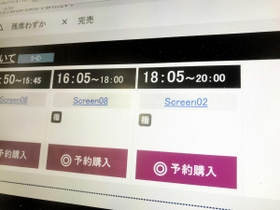 上映終了時間が午後８時までに変更されたことを知らせるイオンシネマ加古川のホームページ