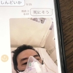 集中治療室に入った直後に自分で撮り、携帯電話で妻に送信した写真