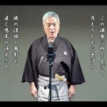 松本憲三さんによる謡曲「高砂」稽古動画の一場面