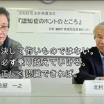 古屋一之さん（左）と北村吉次さんの講演動画の一場面