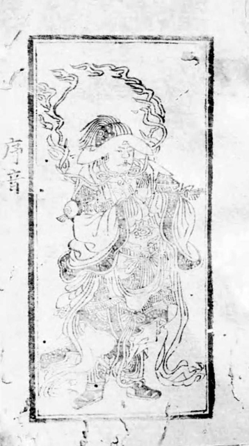 大正時代発刊の「寧楽古経選別冊」に掲載された韋駄天像（国立国会図書館デジタルコレクションから転載）
