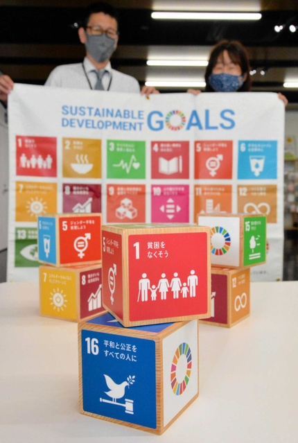 高砂市が無料で貸し出すＳＤＧｓのオブジェ（手前）と旗＝高砂市役所