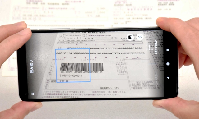 納付書の見本に記されたバーコードを読み取るスマホ画面＝稲美町役場