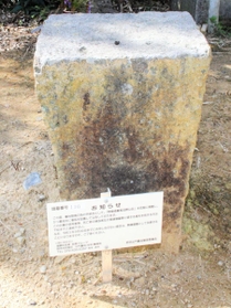 何も刻まれていない石柱。墓石の可能性があり、縁故者を探すプレートが立つ＝播磨町上野添１