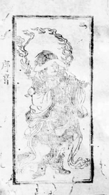 大正時代発刊の「寧楽古経選別冊」に掲載された韋駄天像（国立国会図書館デジタルコレクションから転載）