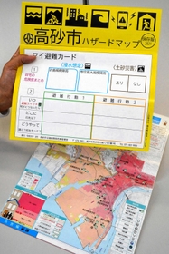 事前に避難行動を想定して書き込む欄もあるハザードマップ
