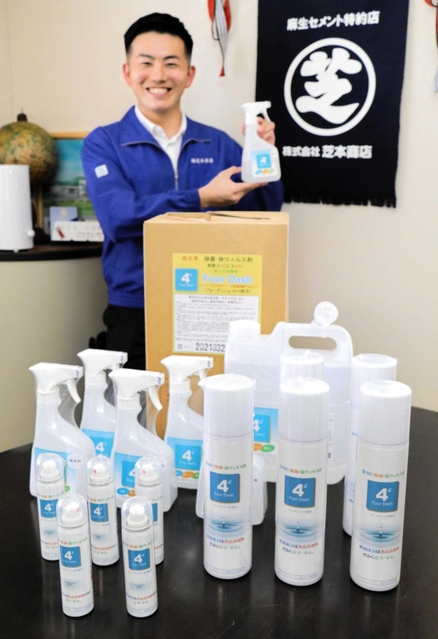 新型コロナウイルスで注目を集める除菌・除ウイルス剤「フォーダッシュ」＝芝本商店