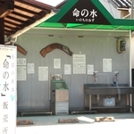 「命の水」販売所＝加古川市東神吉町