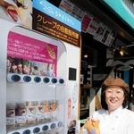 自販機販売を始めたクレープ専門店「うみそらカフェ」の穐原美佳さん＝加古川市加古川町寺家町