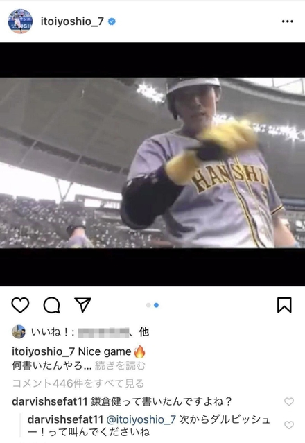 阪神タイガースの糸井嘉男選手とパドレスのダルビッシュ投手とのやり取り（画像の一部を加工しています）