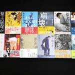 デビュー作「盤上のアルファ」から数えて手掛けた小説は計１１作になる