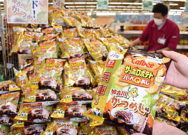スーパーに山積みされた「サッポロポテトバーベＱあじ　加古川かつめし味」＝加古川市尾上町安田、マックスバリュ安田店