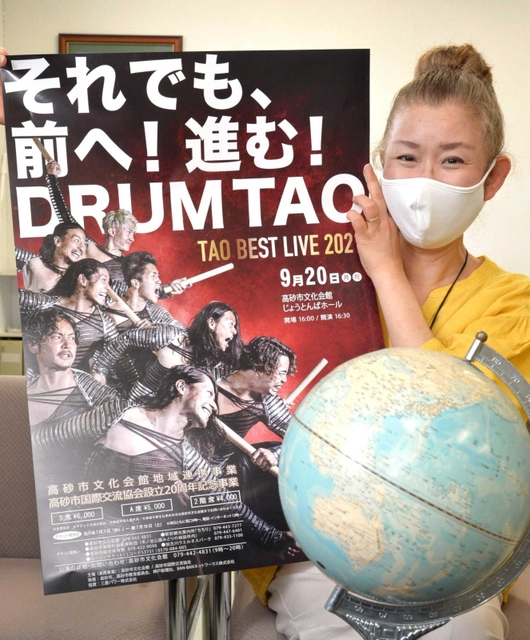 ＤＲＵＭ　ＴＡＯの公演をアピールする高砂市国際交流協会の片岡さわ子さん＝同市荒井町千鳥１