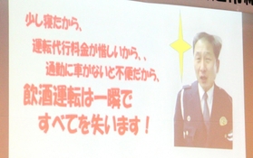 加古川安全運転管理者部会で上映された動画の一場面