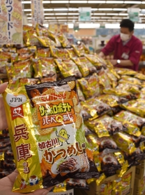スーパーに山積みされた「サッポロポテトバーベＱあじ　加古川かつめし味」＝加古川市尾上町安田、マックスバリュ安田店