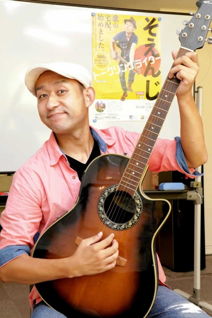 「歌の宅配」を続けるそえんじさん。「ウーバー・ミュージックやね」と話す＝加古川市加古川町粟津