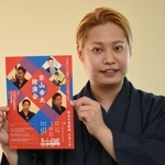 国立文楽劇場で独演会を開く浪曲師京山幸太さん＝加古川市加古川町北在家