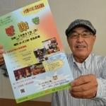 感謝祭をアピールする宮本幸弘施設長＝高砂市内