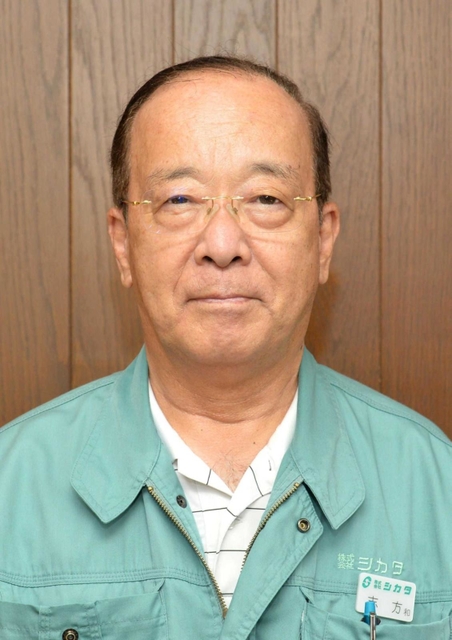 志方和久さん